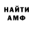 МЕТАДОН кристалл Likkl Deger